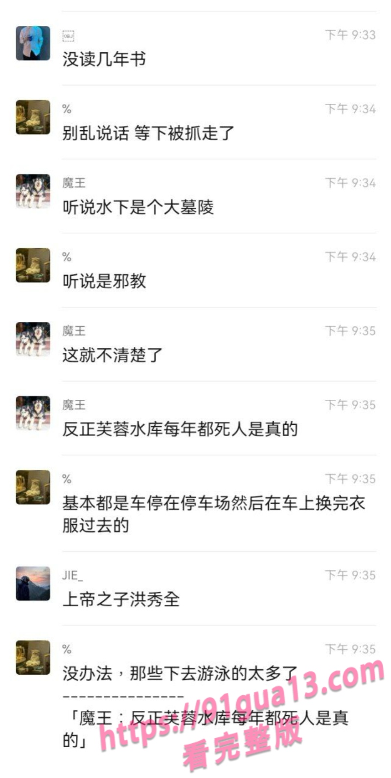 广东花都区惊现邪教？多人穿白衣白裤在古墓排队游 配图4