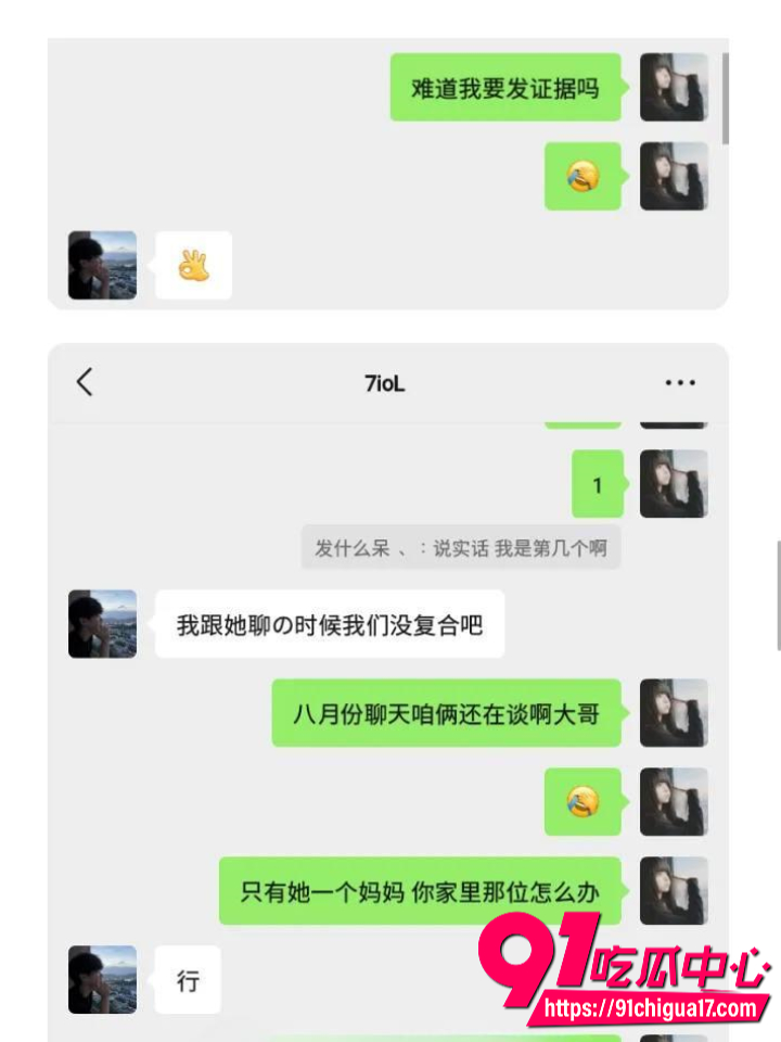 广东渣男黄某航网恋骗炮实录46