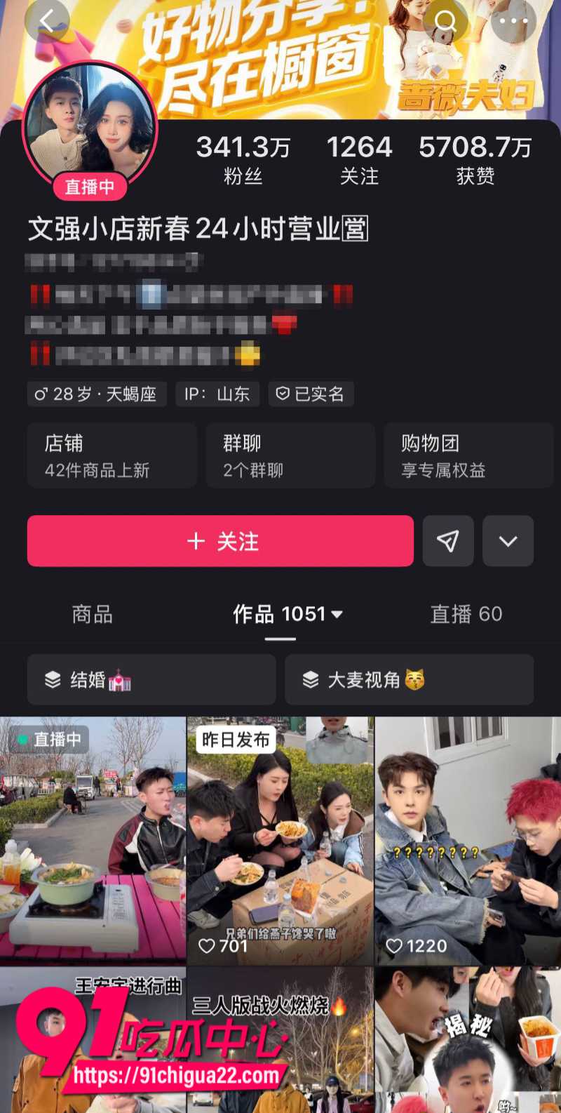 吴迪926团队劲爆黑料曝光团队成员大长脸猥亵女主播多多22