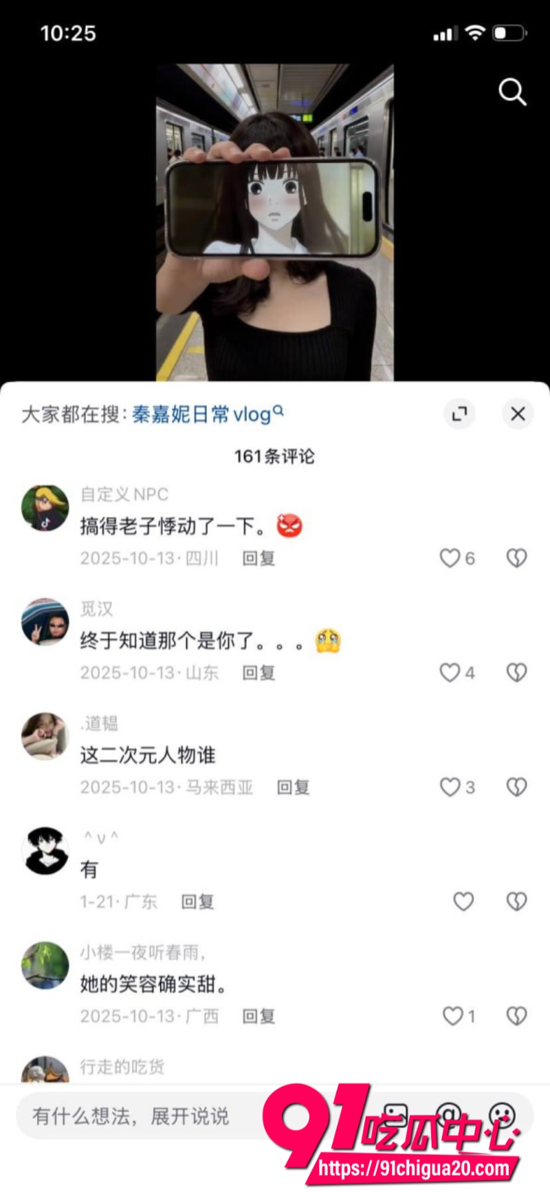 女王秦嘉倪12