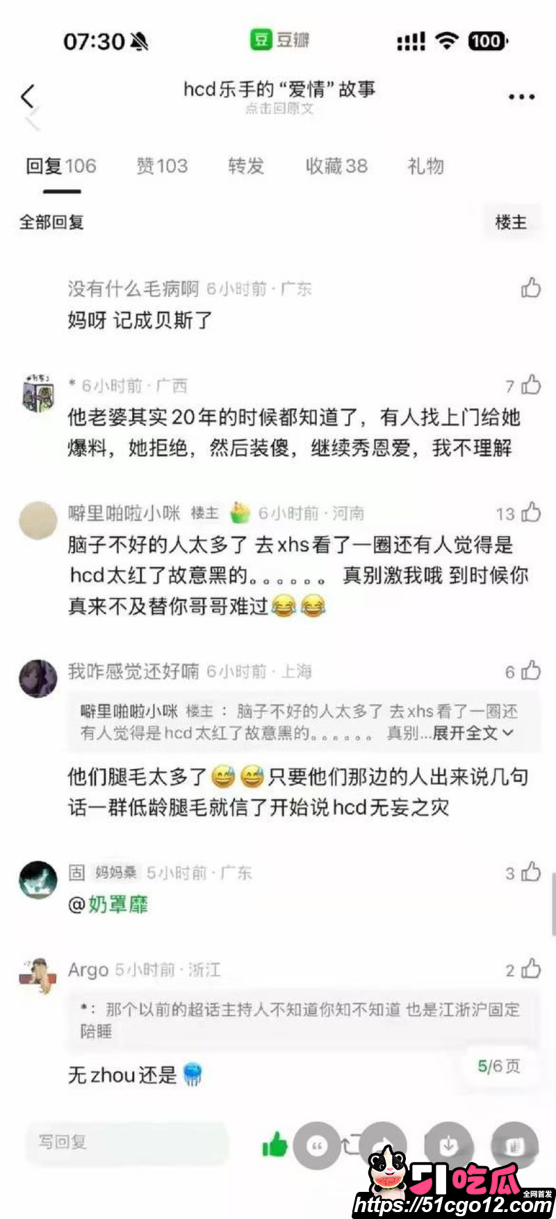 回春丹主唱刘西蒙婚内睡粉实锤 34 回春丹主唱刘西蒙婚内睡粉实锤 34