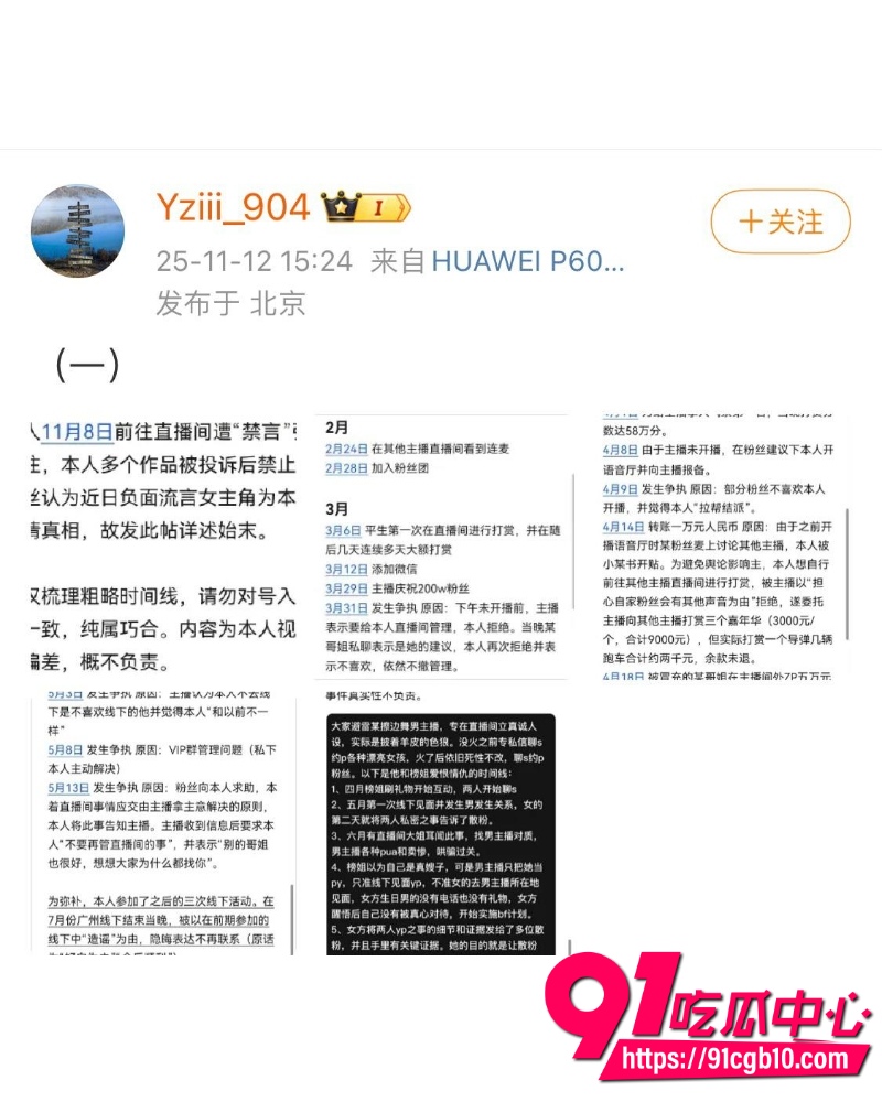 抖音顶流男网红F小奇 8