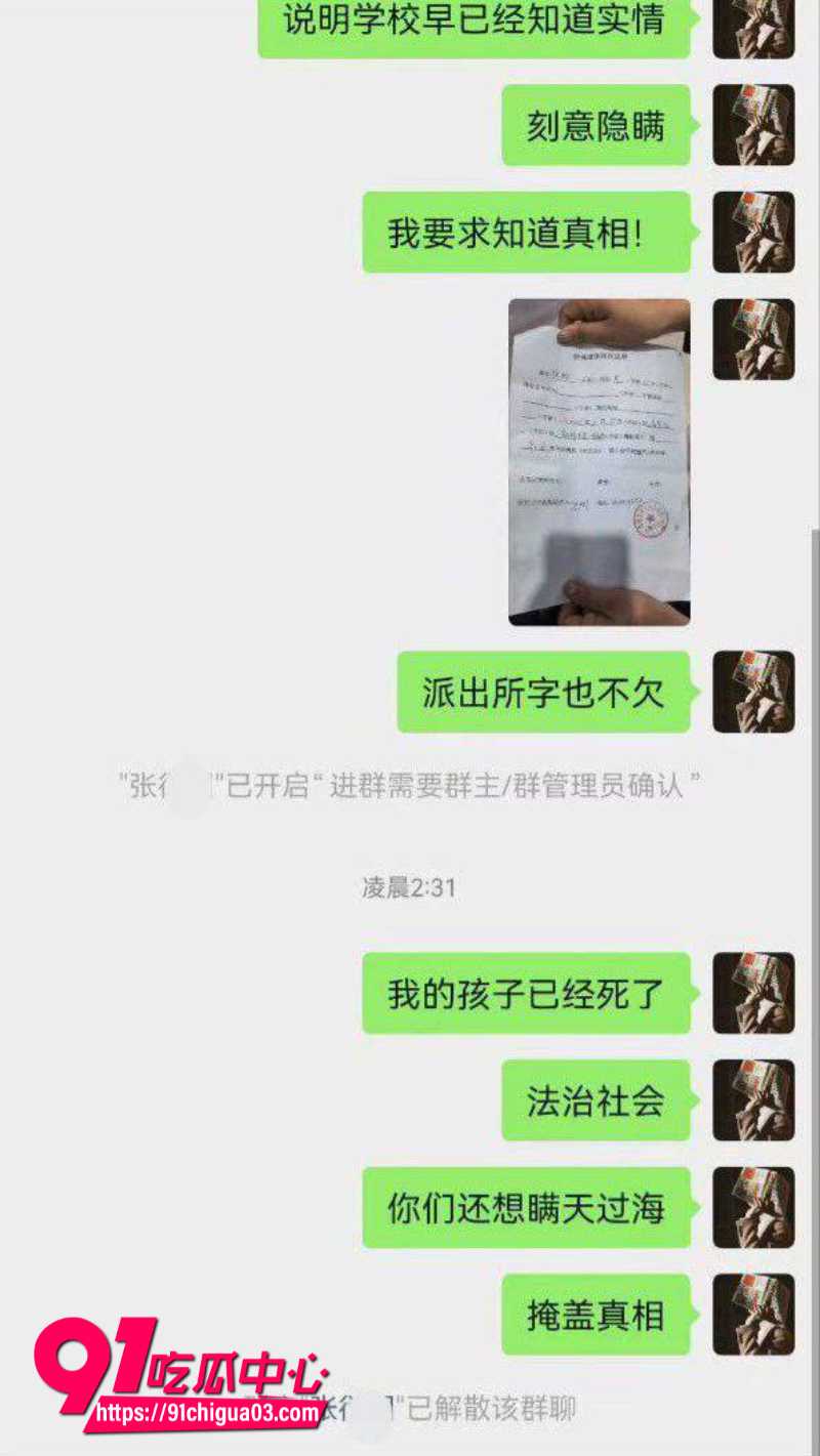山东郯城中学生霸凌致死10 山东郯城中学生霸凌致死10