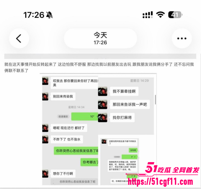 吉林松原渣男出轨原配闺蜜033 吉林松原渣男出轨原配闺蜜033