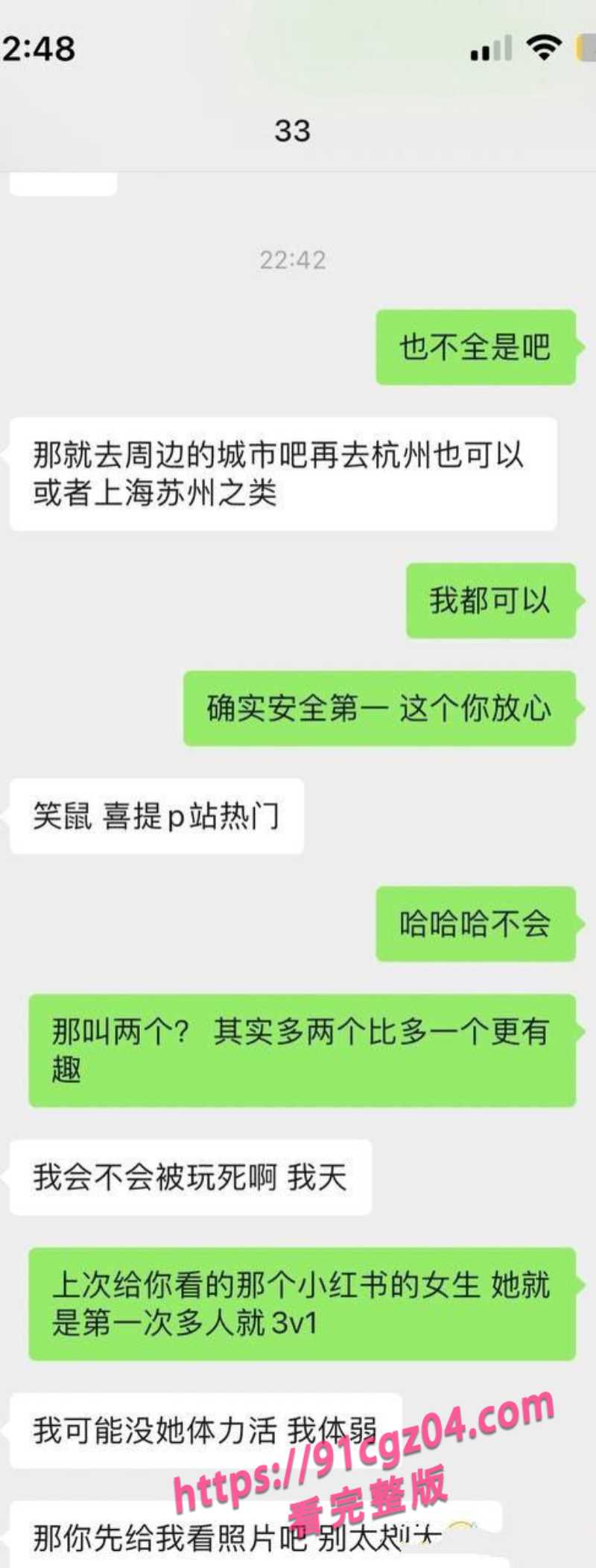 推特大神开发女大学生2素材水印版