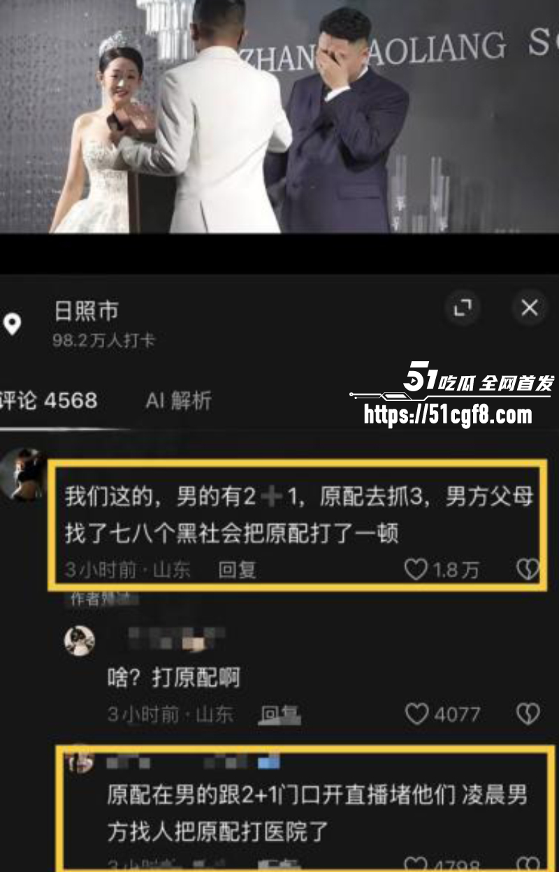 山东莒县尊亨瑞园 宋瑶 深夜直播抓奸 29