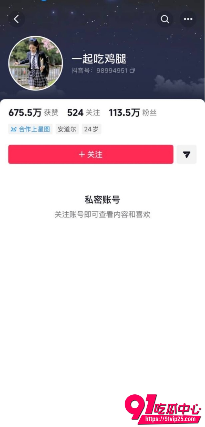 女主播魏莹诈骗翻车20 女主播魏莹诈骗翻车20