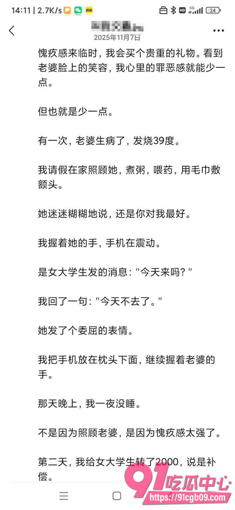 136年实战大神亲授包养全攻略 9