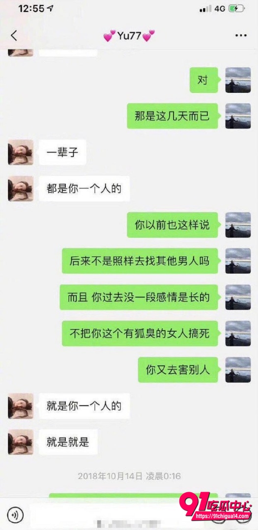 袁巴元曝光张雨绮出轨18