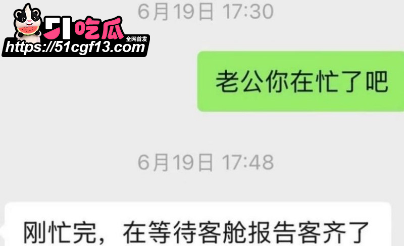 昆航飞行员 廖源 恋爱期间多线出轨23