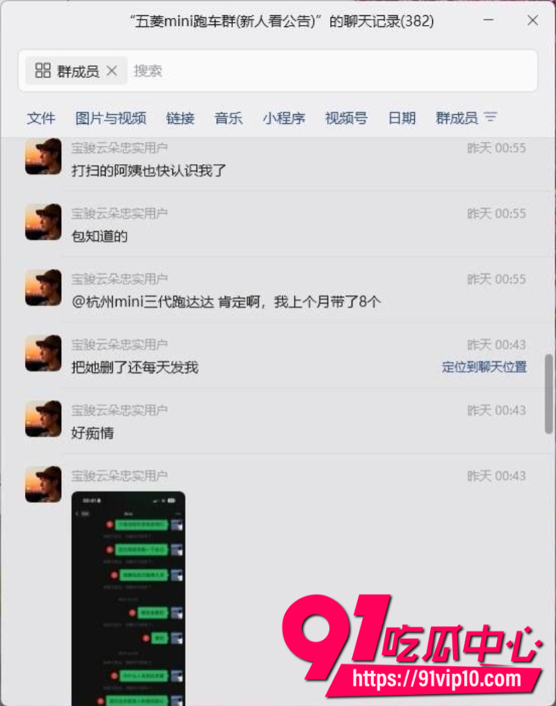 富二代们在一个名为五菱mini的跑车群里每天探讨自己新狩猎的美女猎物3 富二代们在一个名为五菱mini的跑车群里每天探讨自己新狩猎的美女猎物3