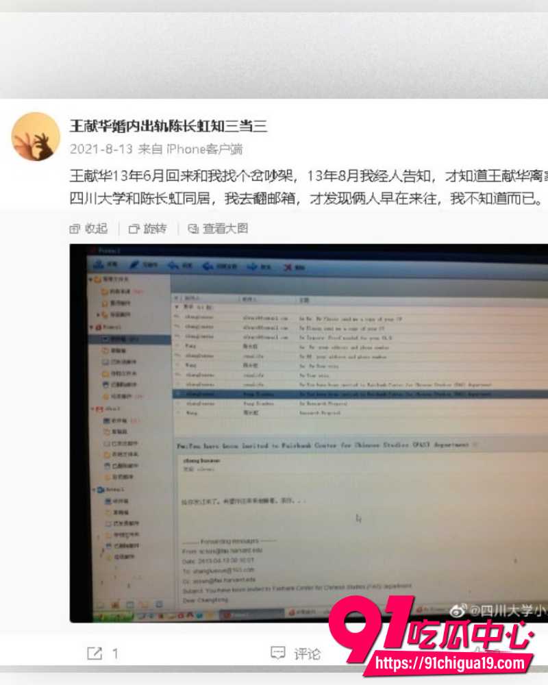 王献华出轨 47