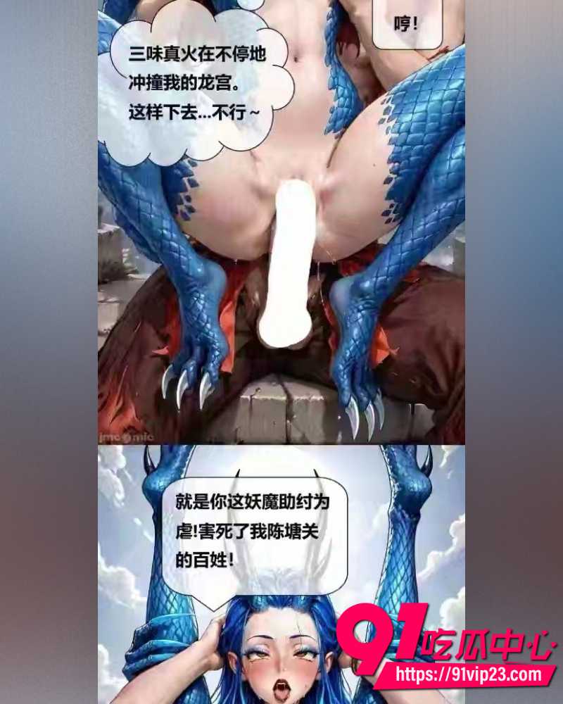 敖丙长图 15 敖丙长图 15