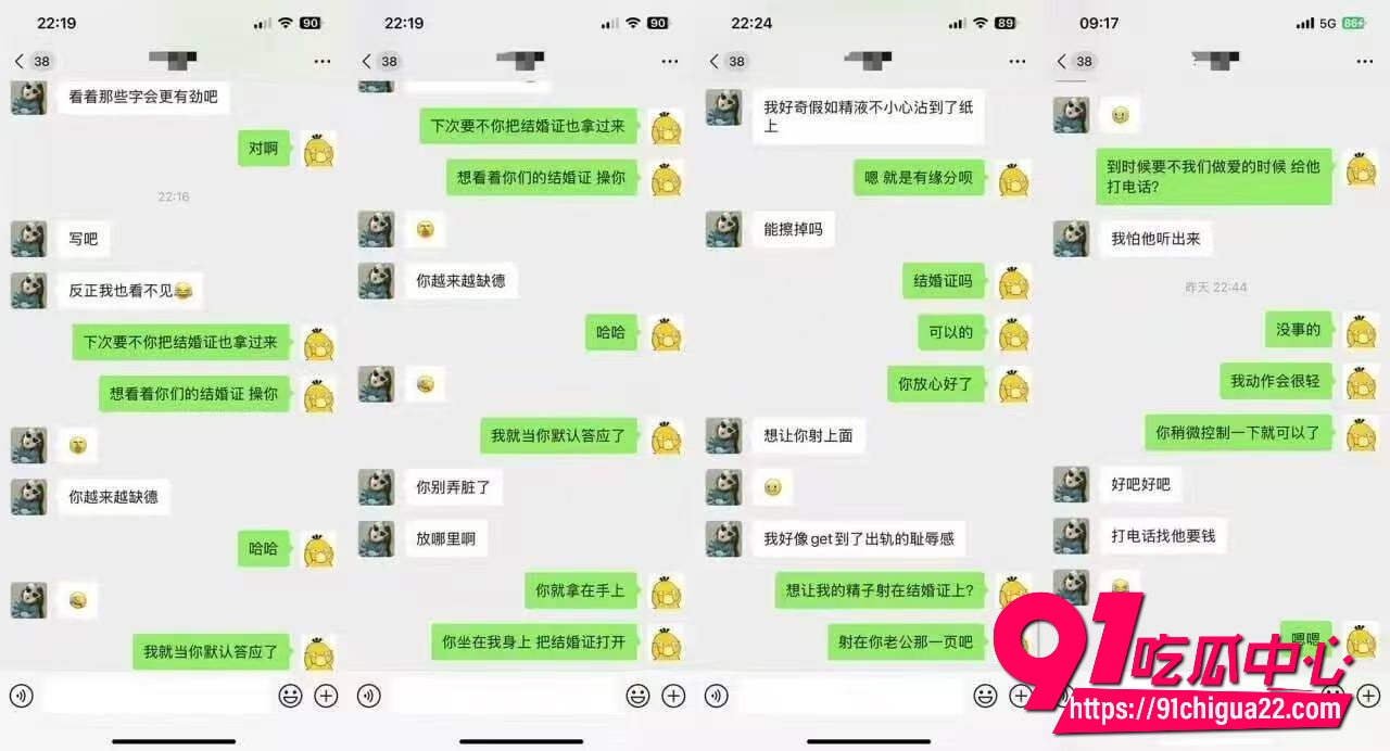 反差新娘为悦情夫2