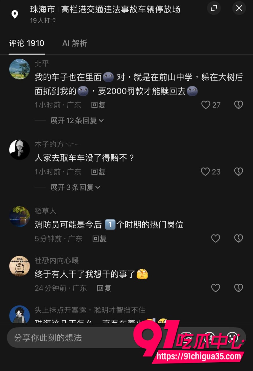珠海电动车大火 6