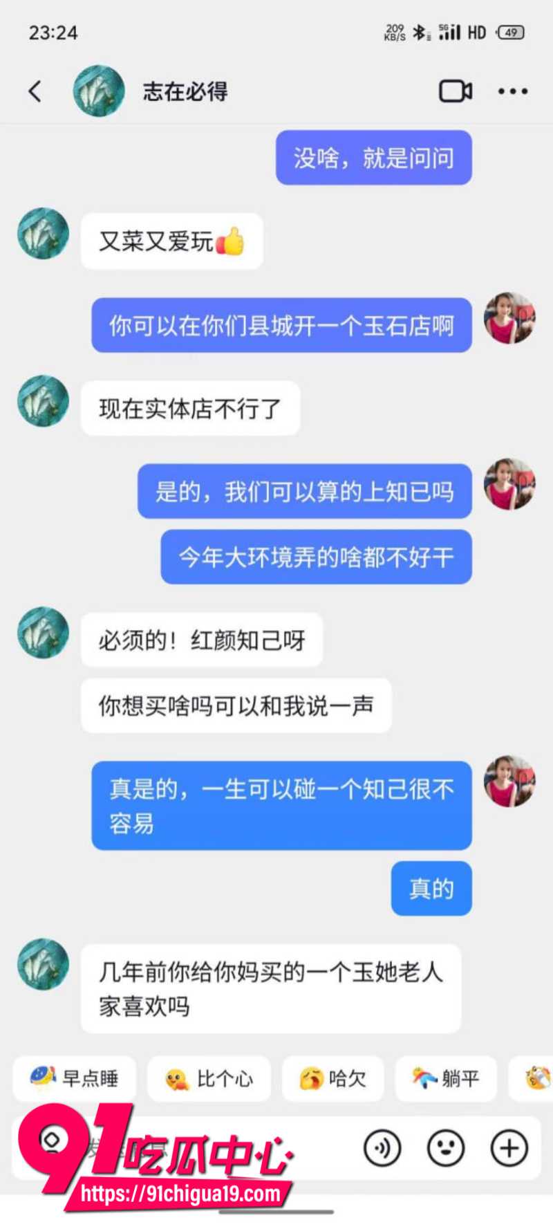 河南南阳玉器店已婚男梁利剑出轨王燕15