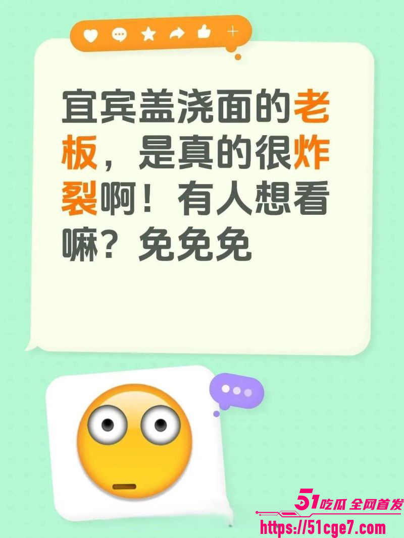 宜宾盖碗面渣男事件曝光 7