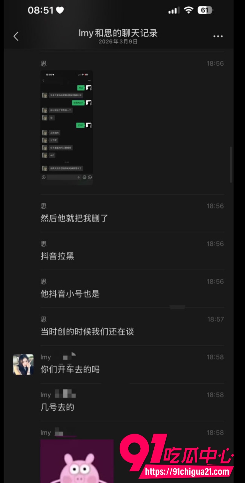 柬埔寨盘总不吃猪肝29