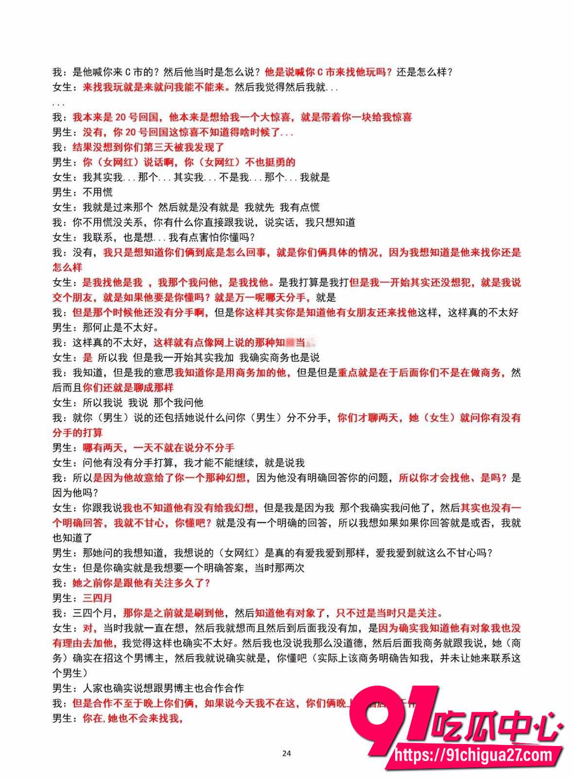 抖音网红张凌赫28