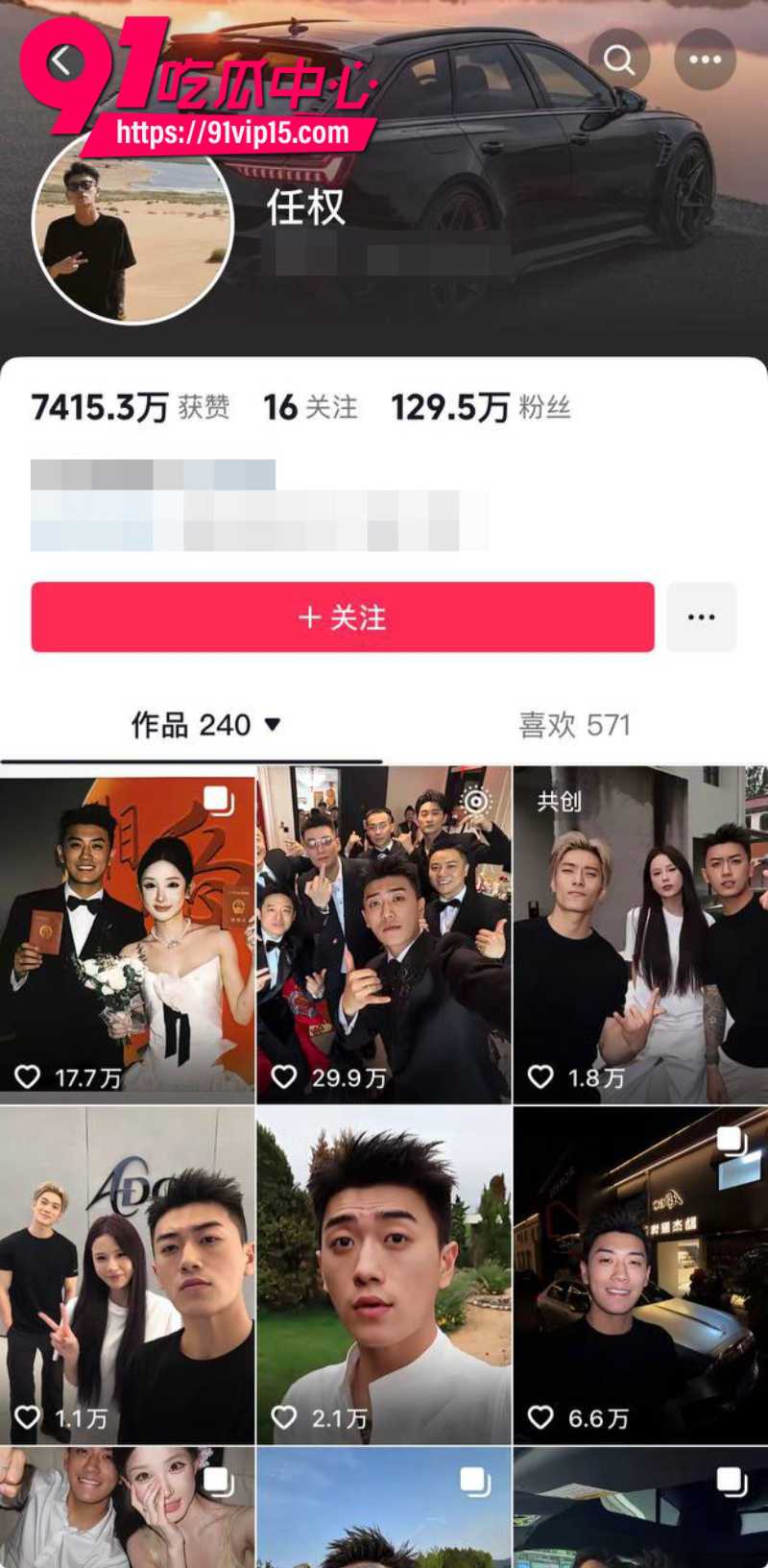 抖音渣男任权被薛小婉用结婚证锁住这女人真的太狠了1