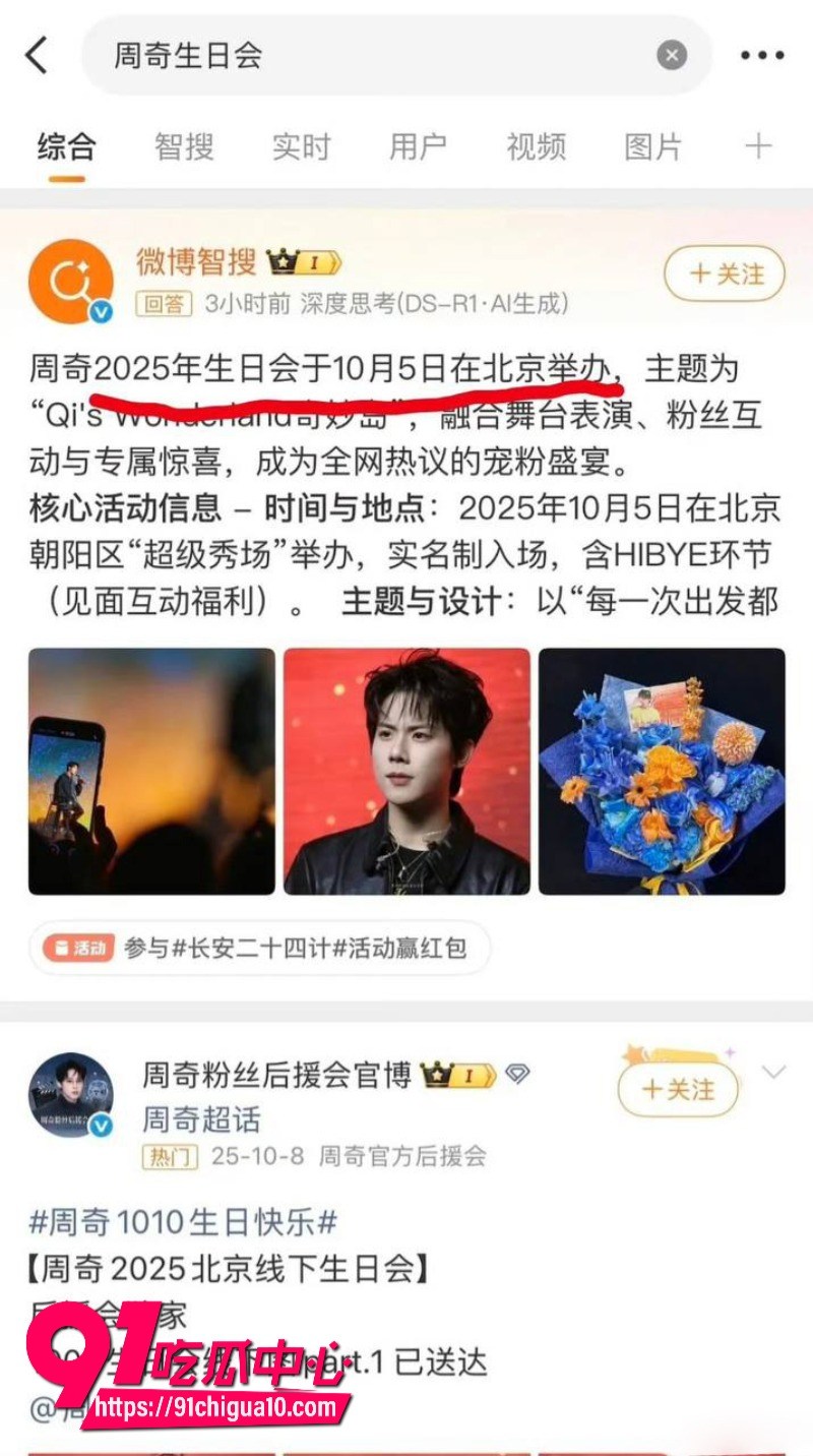 内娱开年核弹级大瓜8