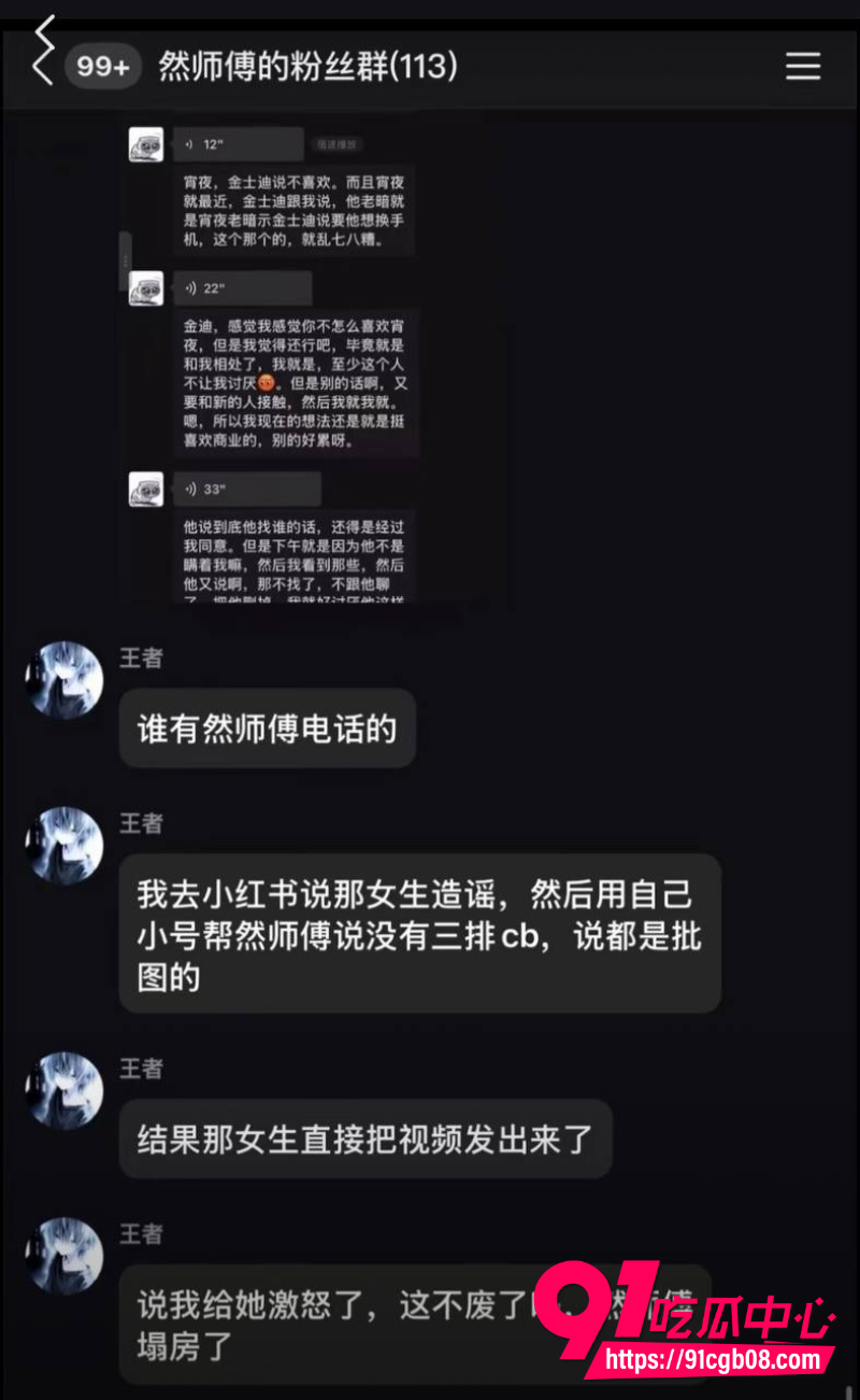 王者荣耀主播寂然约炮7