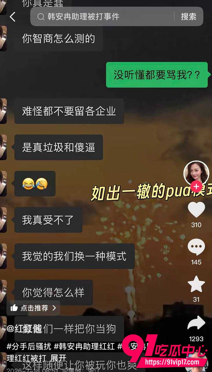 韩安冉37