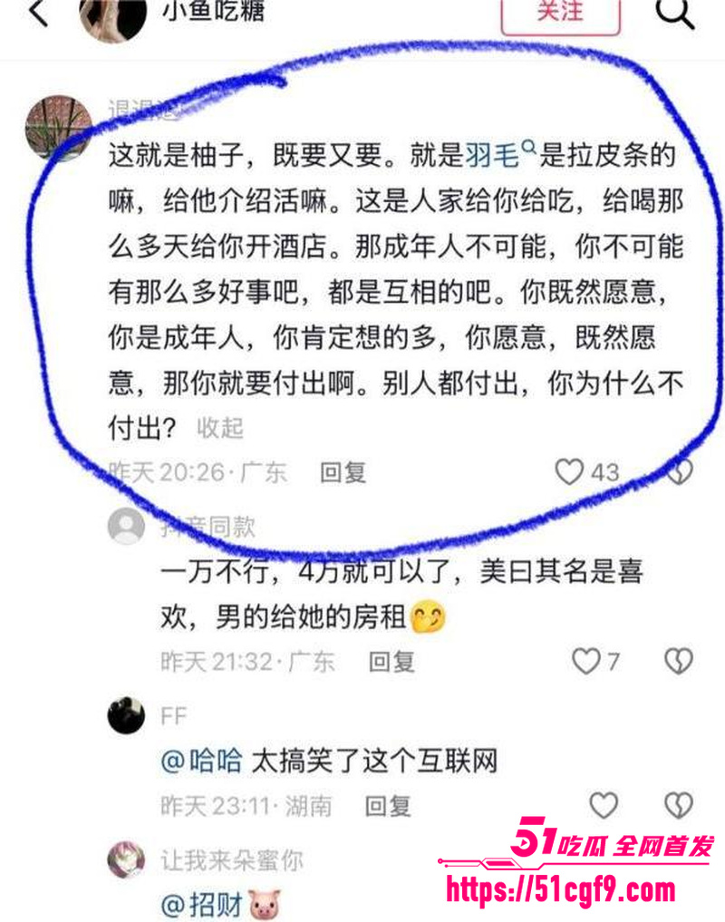 湖南永州女网红 柚子碎碎念 早期下海事件 13
