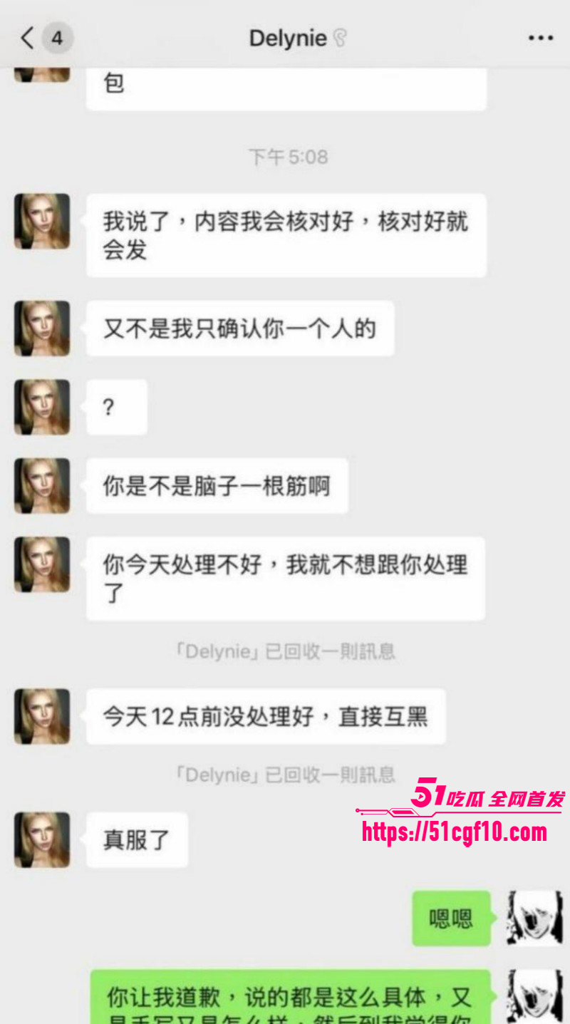 混血网红亚波伦睡粉事件029 混血网红亚波伦睡粉事件029