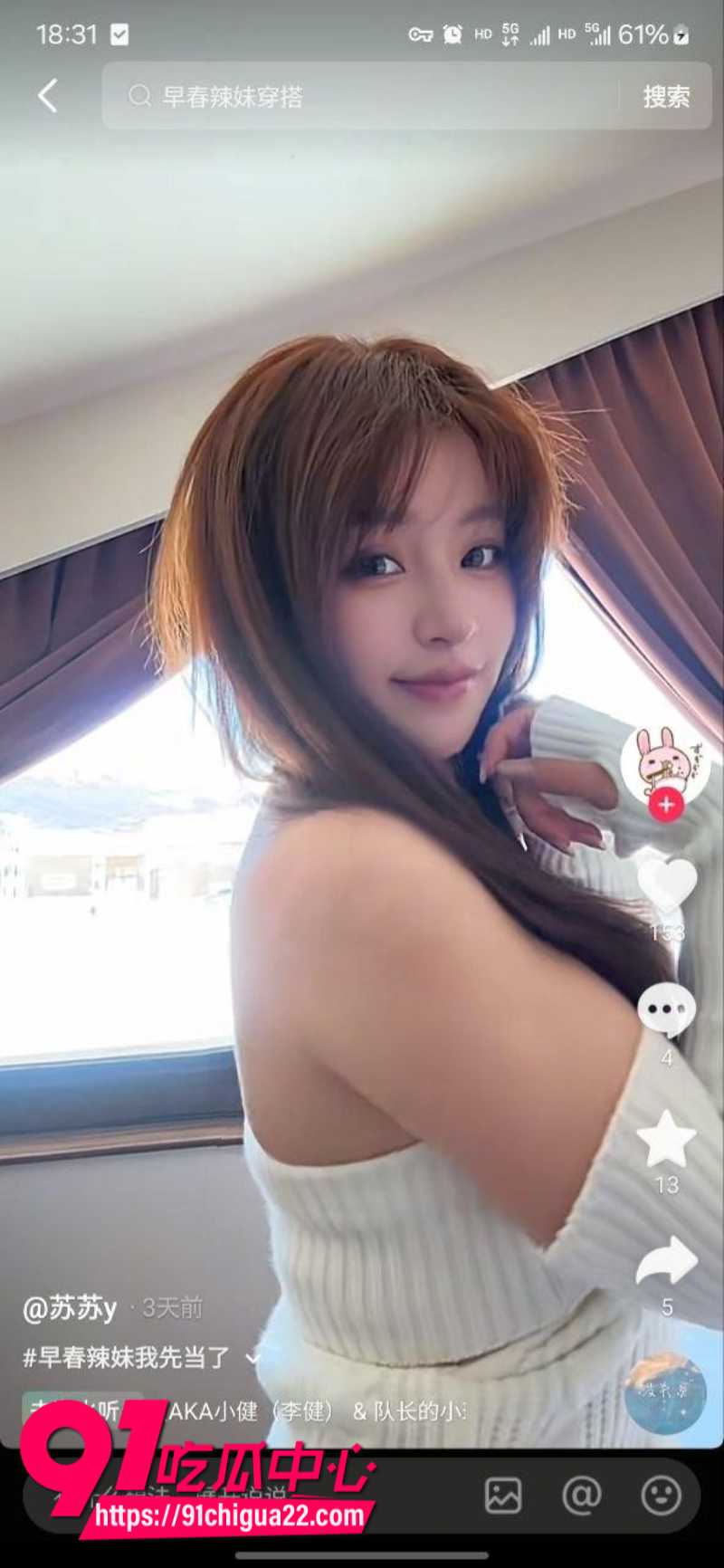抖音12W粉丝女网红苏苏y出卖肉体下海卖淫6