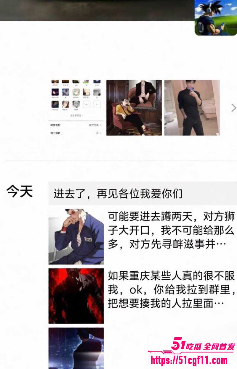 重庆网红 龙少 九街挑衅精神小伙 8