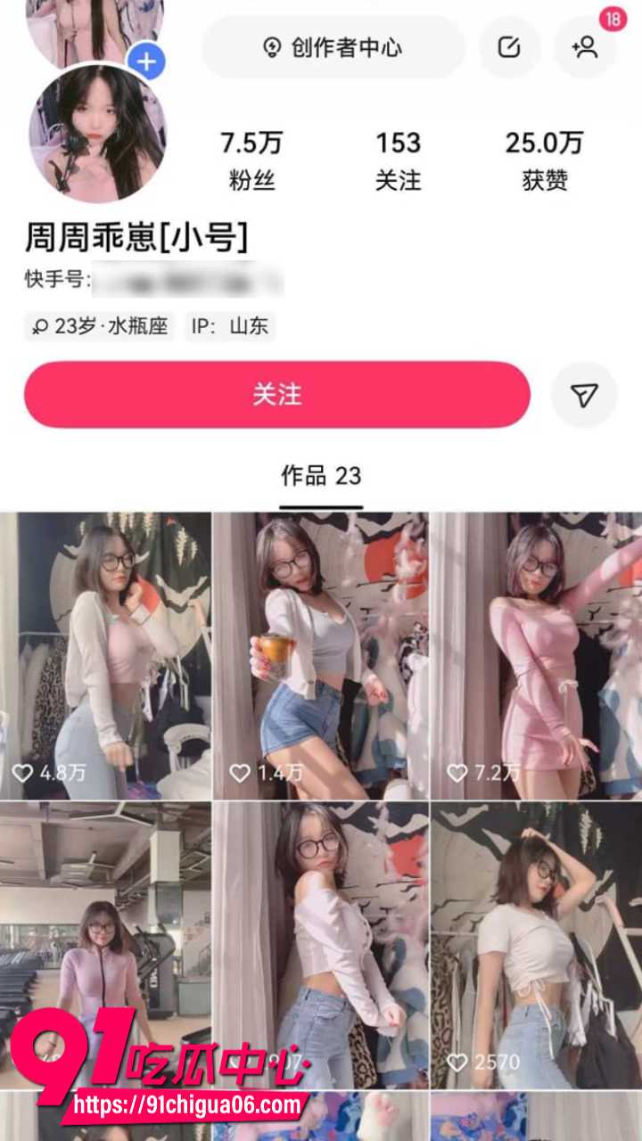 快手周周乖崽私人定制庆生黑料1