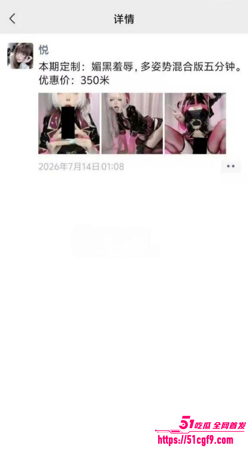 抖音网红薇薇Yuki定制淫语福利07 抖音网红薇薇Yuki定制淫语福利07