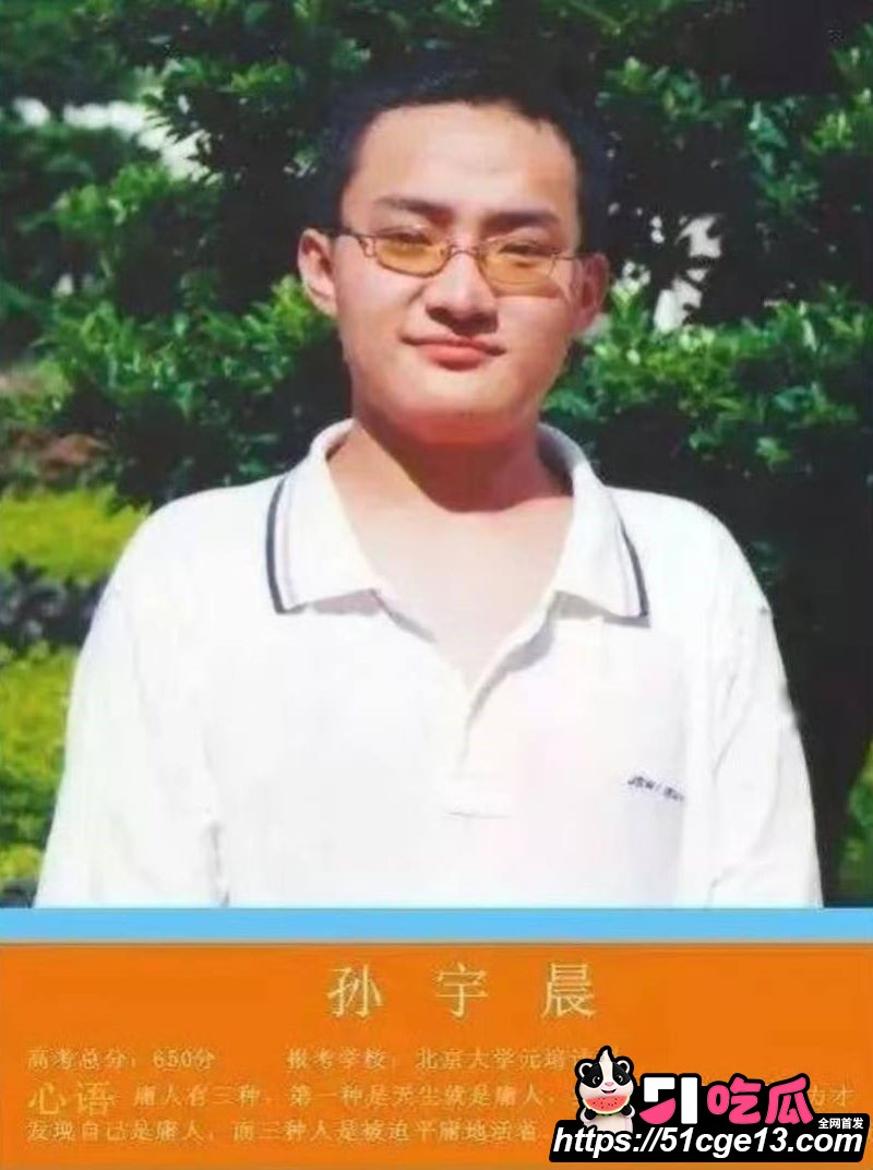 大佬孙宇晨起诉景甜追讨三千万彩礼 11 大佬孙宇晨起诉景甜追讨三千万彩礼 11