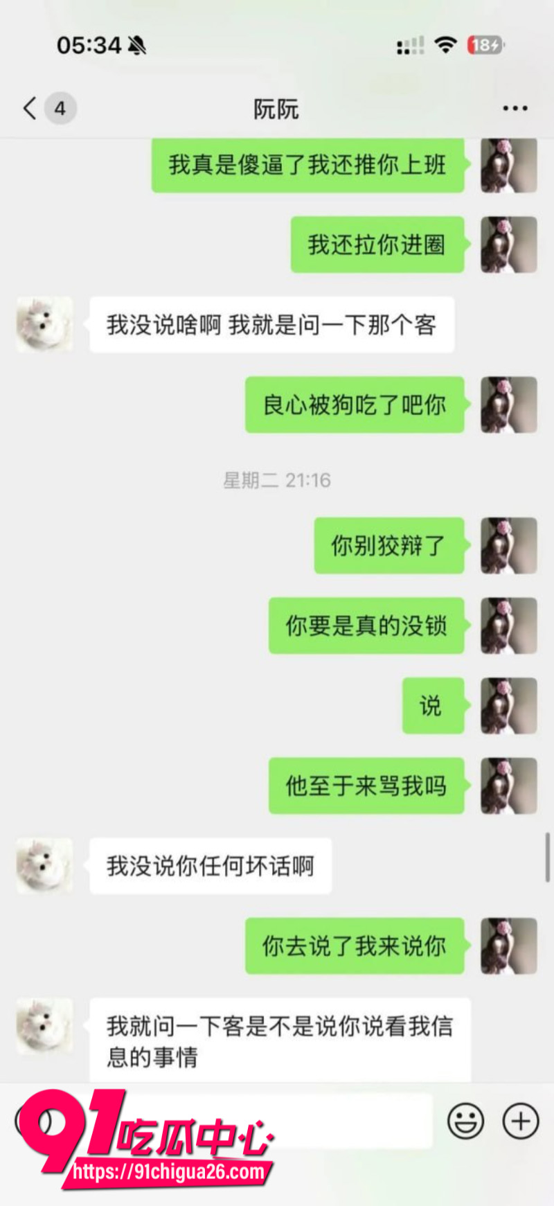极品女模特阮阮背刺经纪人私下添加土豪微信约炮卖淫10 极品女模特阮阮背刺经纪人私下添加土豪微信约炮卖淫10