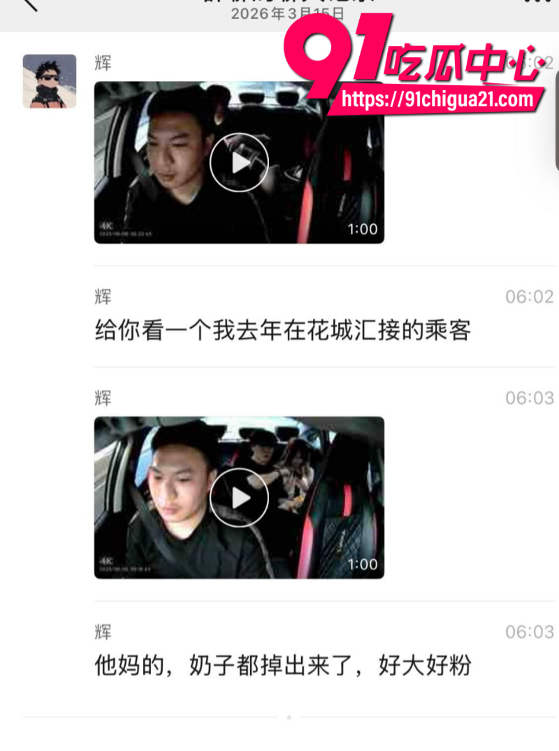 小情侣性欲也太旺盛了坐个出租车都不安分3 小情侣性欲也太旺盛了坐个出租车都不安分3