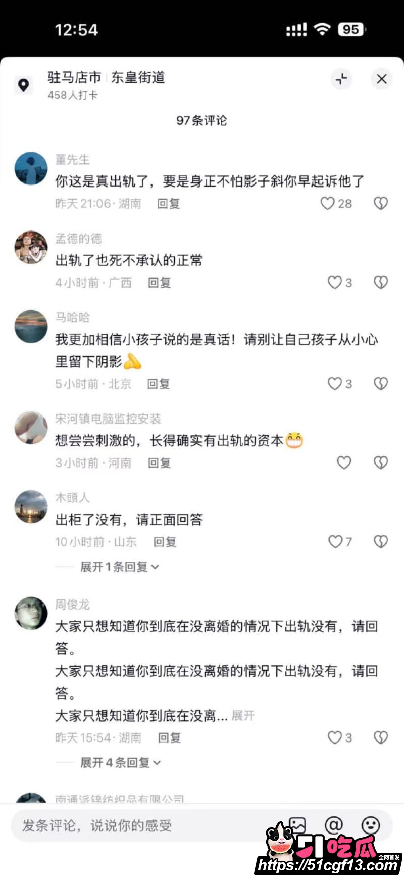 河南中堂画夫妻店散伙 25 河南中堂画夫妻店散伙 25