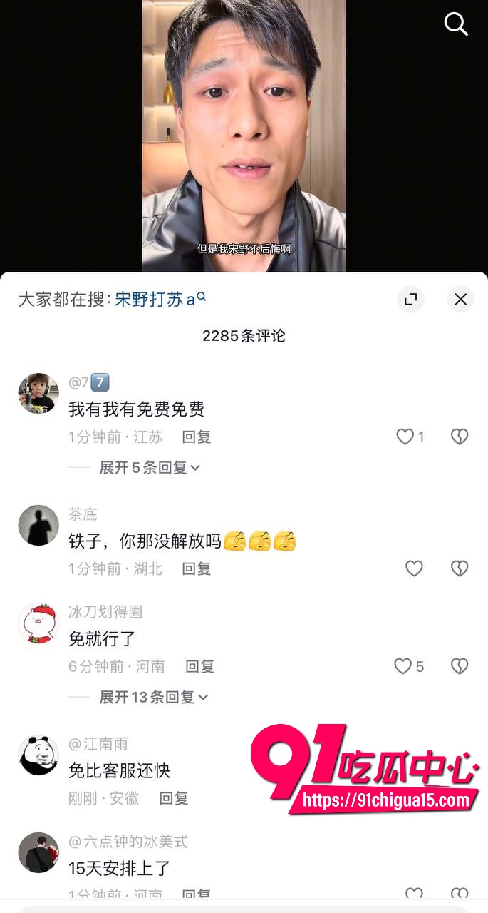 网红苏A台球被打详情3.jpg 网红苏A台球被打详情3.jpg