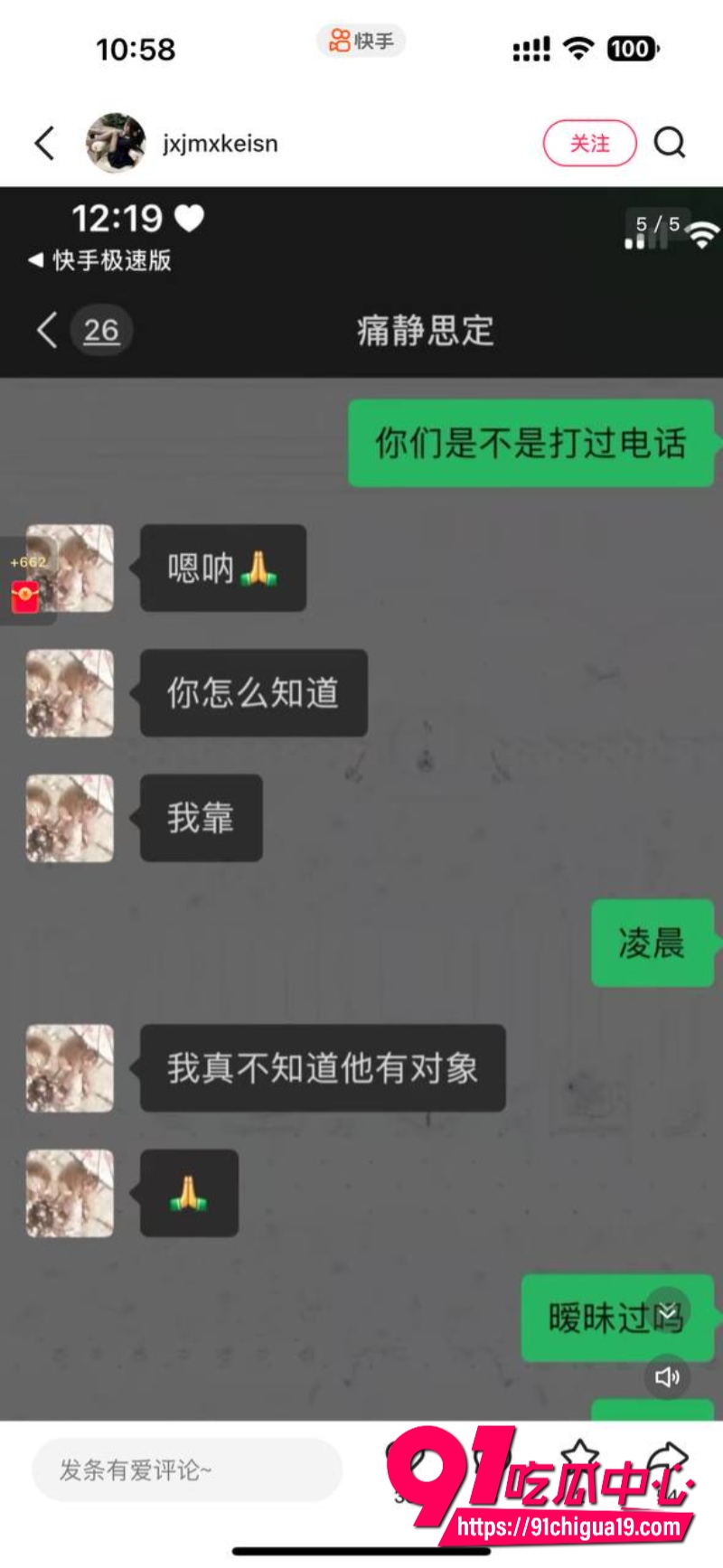 抖音陈瑞曦xirui11