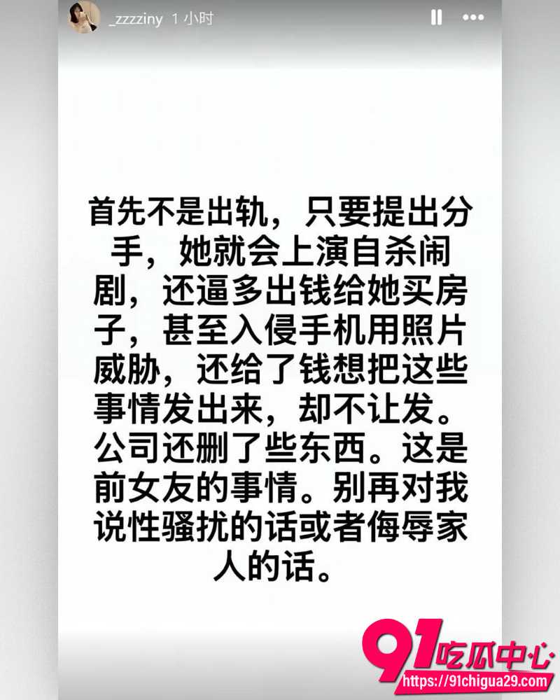 电竞顶流Rookie分手事件  16