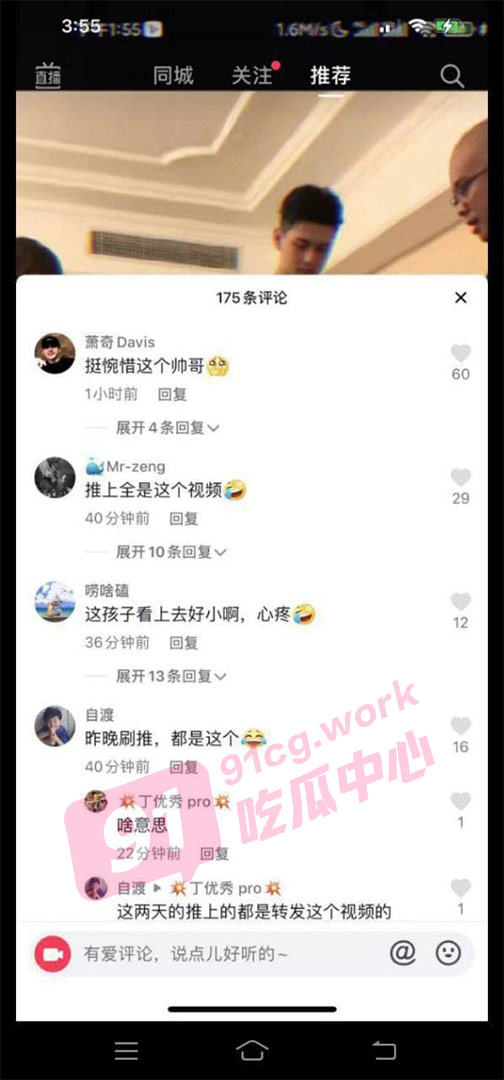 【鸭界楷模】公务员夫妻俩找鸭子哥玩3P 不仅要干老板娘 还要干老板 这得加钱吧？「外网视频疯传」