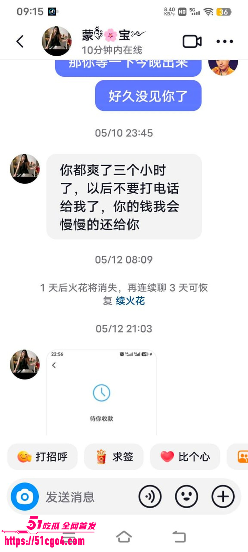 广西河池宝妈 蒙宝 出轨工厂管理员 23 广西河池宝妈 蒙宝 出轨工厂管理员 23