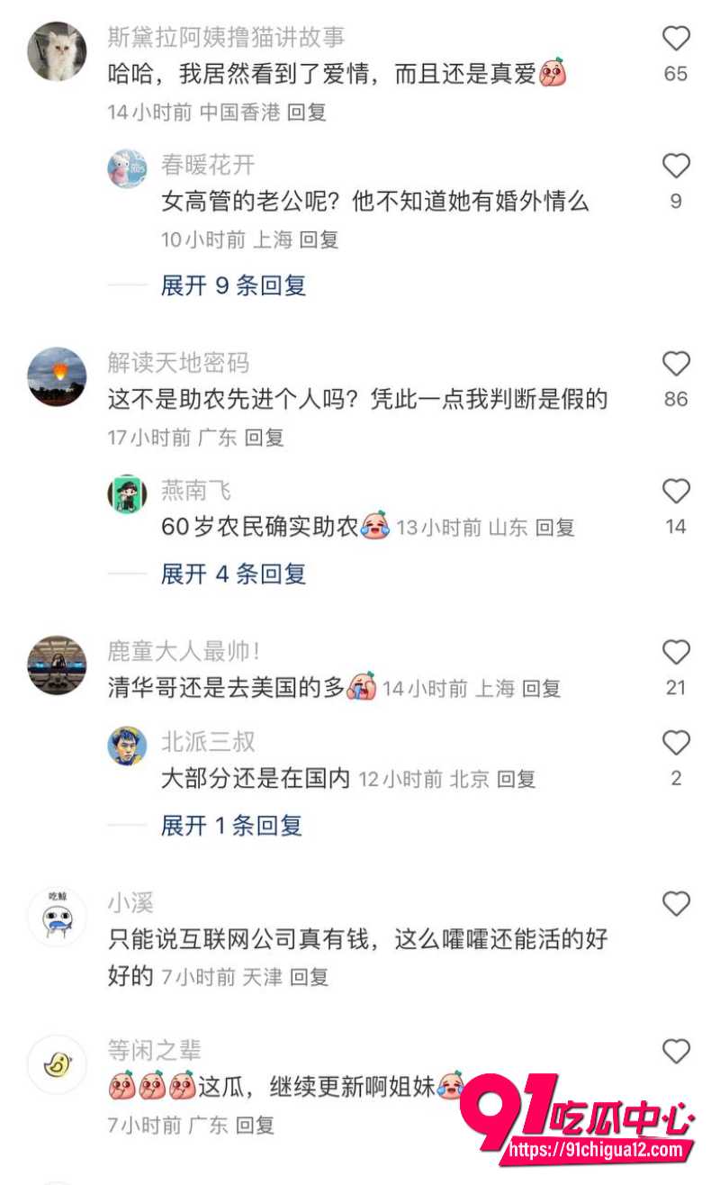 陈霖前CEO携情妇董鳝圈钱2亿跑路9