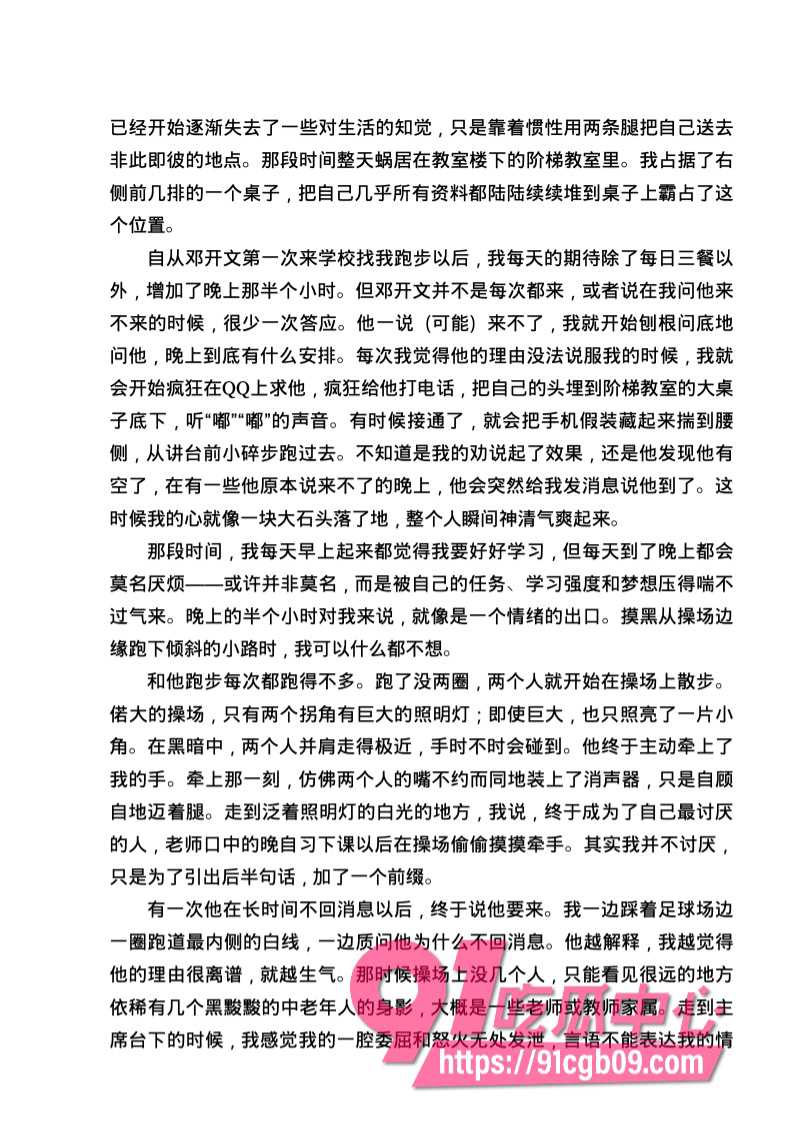 南宁二中星轨98.jpg