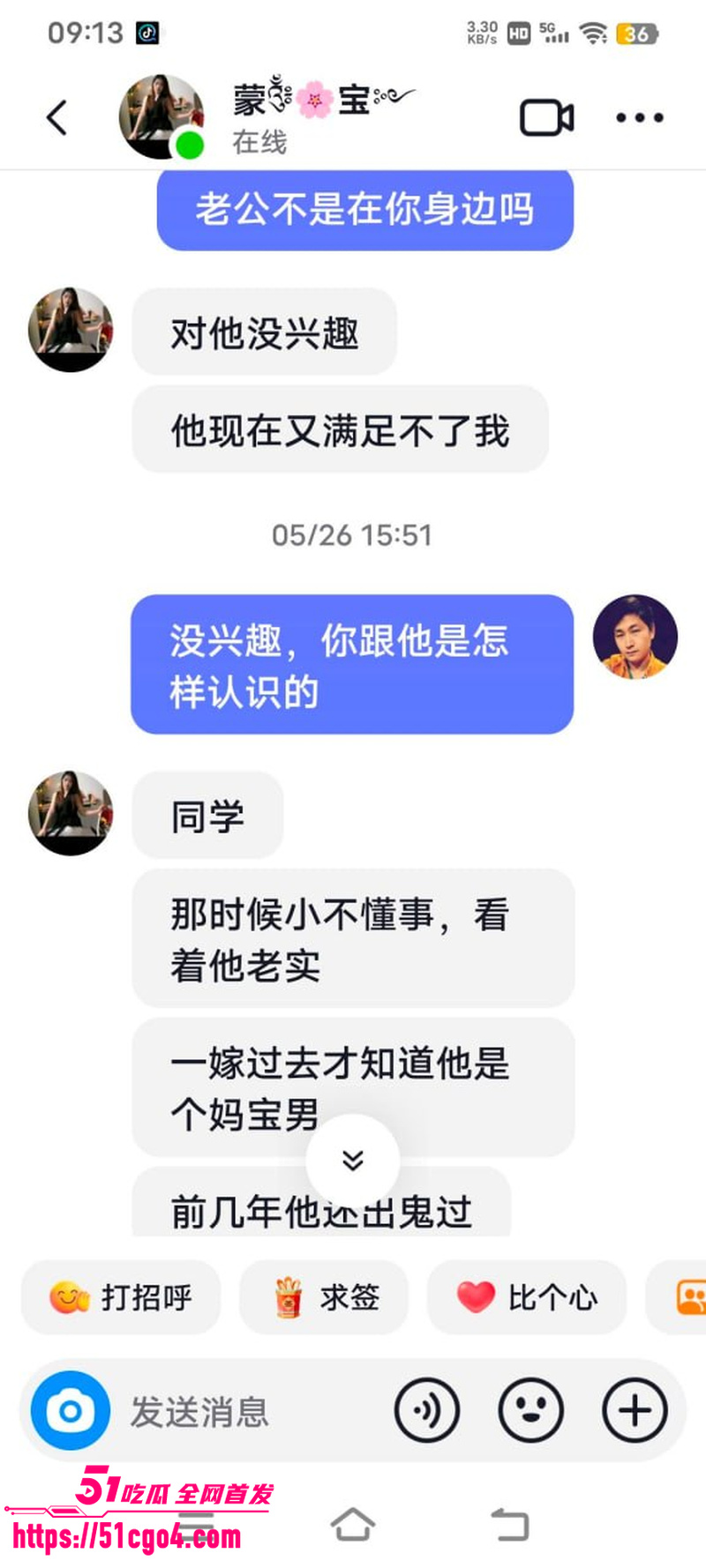 广西河池宝妈 蒙宝 出轨工厂管理员 26 广西河池宝妈 蒙宝 出轨工厂管理员 26