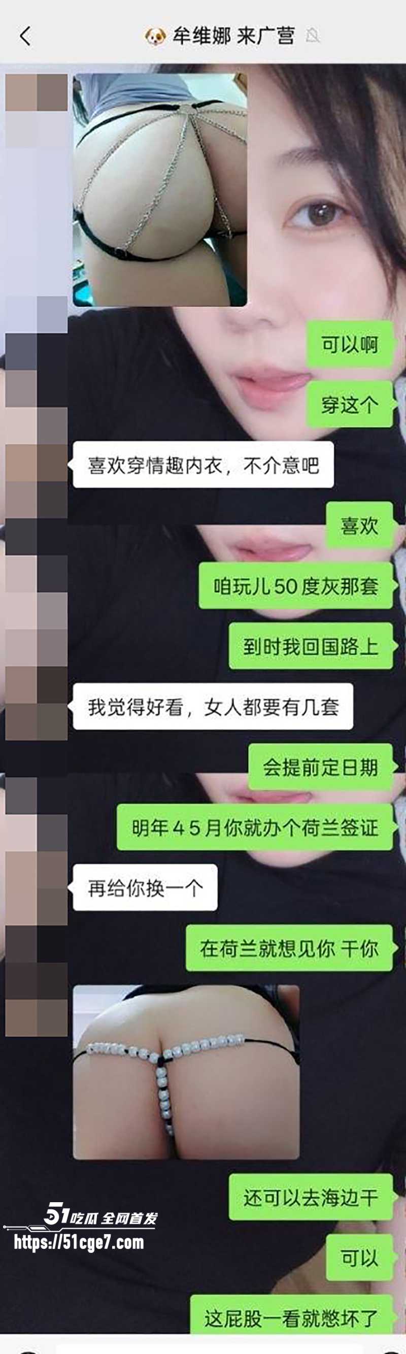 北京朝阳区来广营地区办事处牟维娜线上相亲发骚记录曝光15 北京朝阳区来广营地区办事处牟维娜线上相亲发骚记录曝光15
