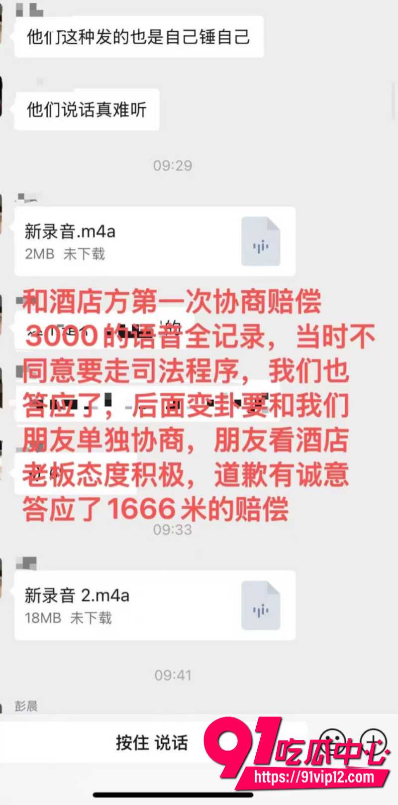 徒步圈曝出大瓜新乡凤凰男探界领航领队Ricardo彻底翻车脚踏多条船人送外号新乡罗志祥18