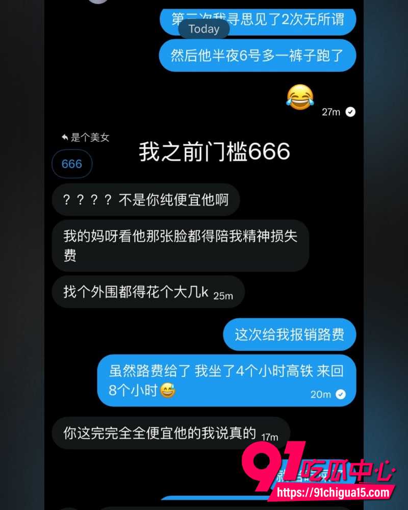 刘诗萱孙宇飞互撕曝光 17
