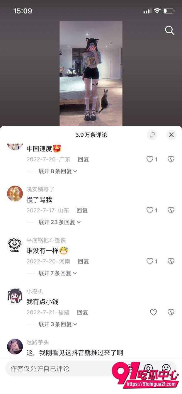 抖音野餐兔私人定制福利流出13