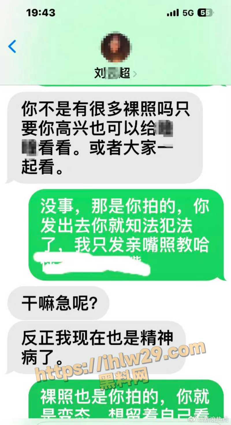 丽江宁蒗县副县长 刘云超 在职期间婚内出轨 拍下对方裸照威胁打胎等疯狂行径 引发全网声讨！